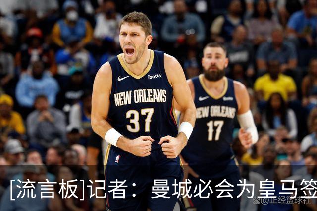 [流言板]记者：曼城必会为皇马签罗德里索要高价，可能远超5000万镑